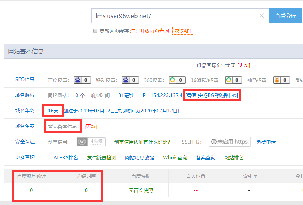 查询骗子网站seo 查询骗子网站seo
